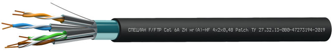 Кабель F/FTP Cat 6A ZH нг(А)-HF 4x2x0,48 Patch