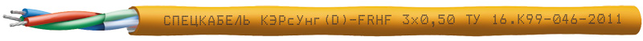 Кабель КЭРсУнг(D)-FRHF Кабель КЭРсУнг(D)-FRHF