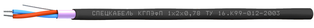 Кабель КГПЭфП 1x2x0,78 Кабель КГПЭфП 1x2x0,78