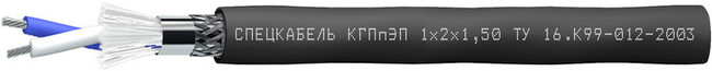 Кабель КГПпЭП 1х2х1,5
