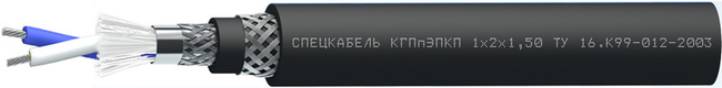 Кабель КГПпЭПКП 1х2х1,5
