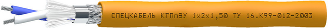 Кабель КГПпЭУ 1х2х1,5