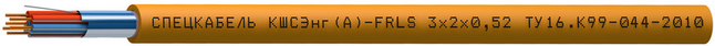 Кабель КШСЭнг(А)-FRLS