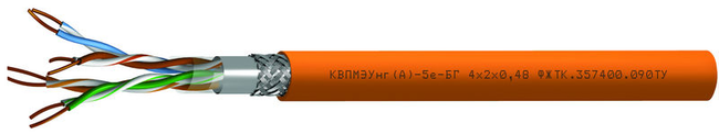 Кабель КВПМЭУнг(А)-5е Кабель КВПМЭУнг(А)-5е