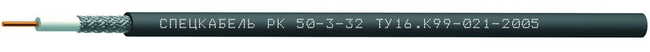 Кабель РК 50-3-32 Кабель РК 50-3-32