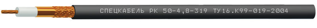 Кабель РК 50-4,8-319 Кабель РК 50-4,8-319