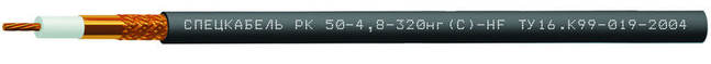 Кабель РК 50-4,8-320нг(С)-HF