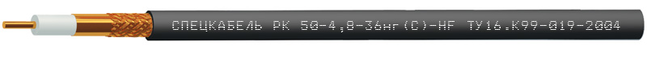 Кабель РК 50-4,8-36нг(С)-HF Кабель РК 50-4,8-36нг(С)-HF