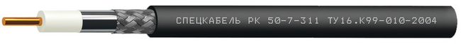 Кабель РК 50-7-311 Кабель РК 50-7-311