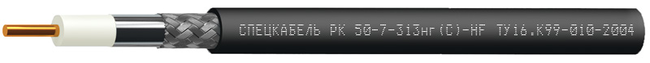 Кабель РК 50-7-313нг(С)-HF