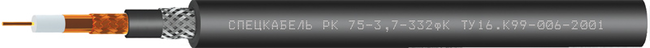 Кабель РК 75-3,7-332фК Кабель РК 75-3,7-332фК