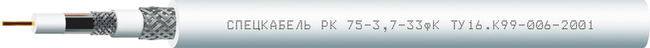 Кабель РК 75-3,7-33фК Кабель РК 75-3,7-33фК