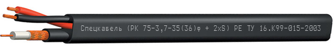 Кабель (РК 75-3,7-36ф + 2xS) PE Кабель (РК 75-3,7-36ф + 2xS) PE