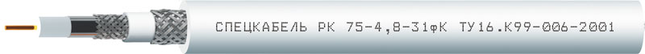 Кабель РК 75-4,8-31фК Кабель РК 75-4,8-31фК