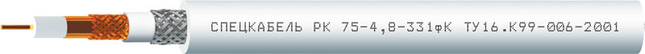 Кабель РК 75-4,8-331фКнг(С)-HF Кабель РК 75-4,8-331фКнг(С)-HF