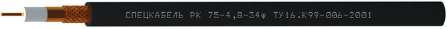 Кабель РК 75-4,8-34ф Кабель РК 75-4,8-34ф