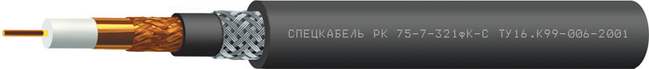 Кабель РК 75-7-321фК-С Кабель РК 75-7-321фК-С