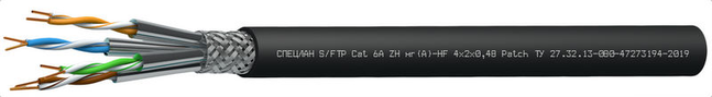 Кабель S/FTP Cat 6A ZH нг(А)-HF 4x2x0,57 Patch