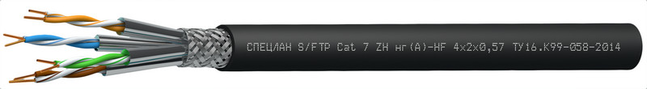 Кабель S/FTP Cat 7 ZHнг(А)-HF 4x2x0,57