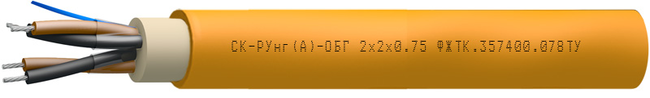 Кабель СК-РУнг(А)