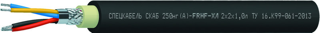 Кабель СКАБ 250нг(А)-FRHF-ХЛл