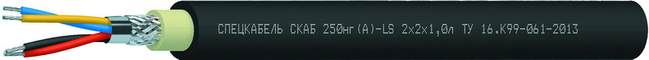 Кабель СКАБ 250нг(А)-LSл Кабель СКАБ 250нг(А)-LSл