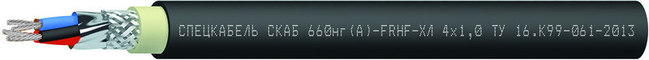 Кабель СКАБ 660нг(А)-FRHF-ХЛл